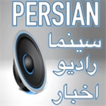 radio for bbc persian android application logo